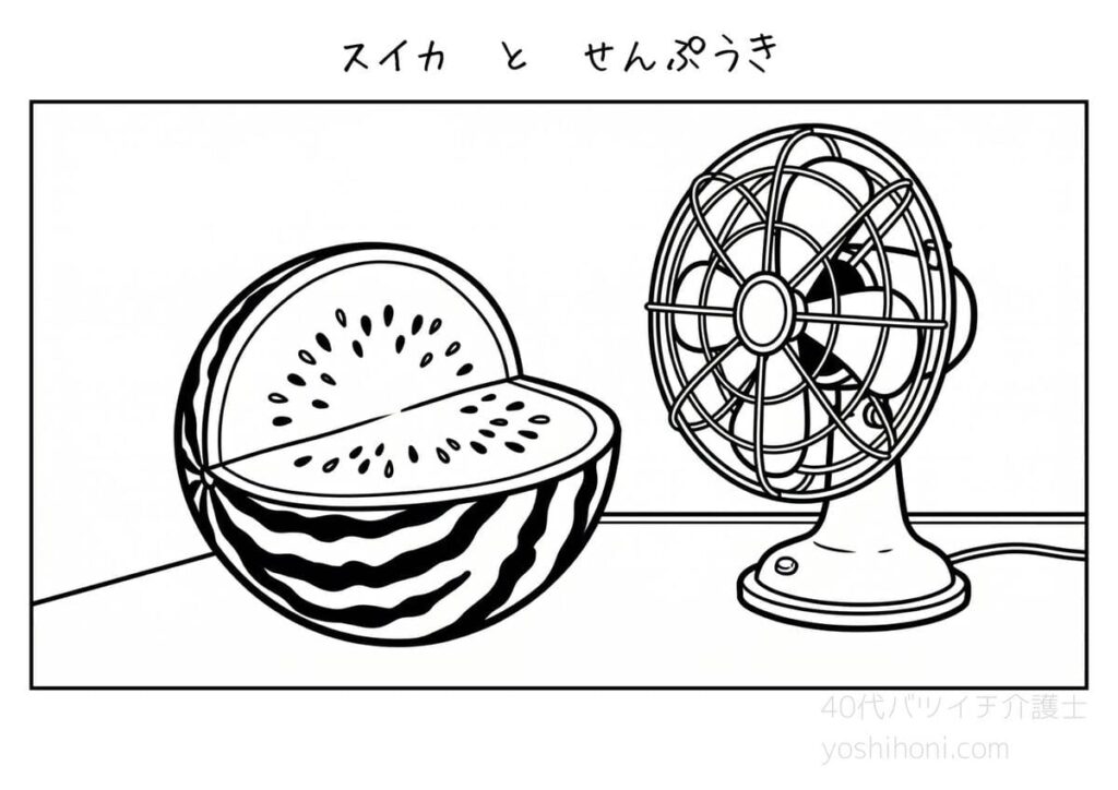 高齢者向け初夏の塗り絵「西瓜と扇風機」のサンプル画像。太線でシンプルな白黒の線画。