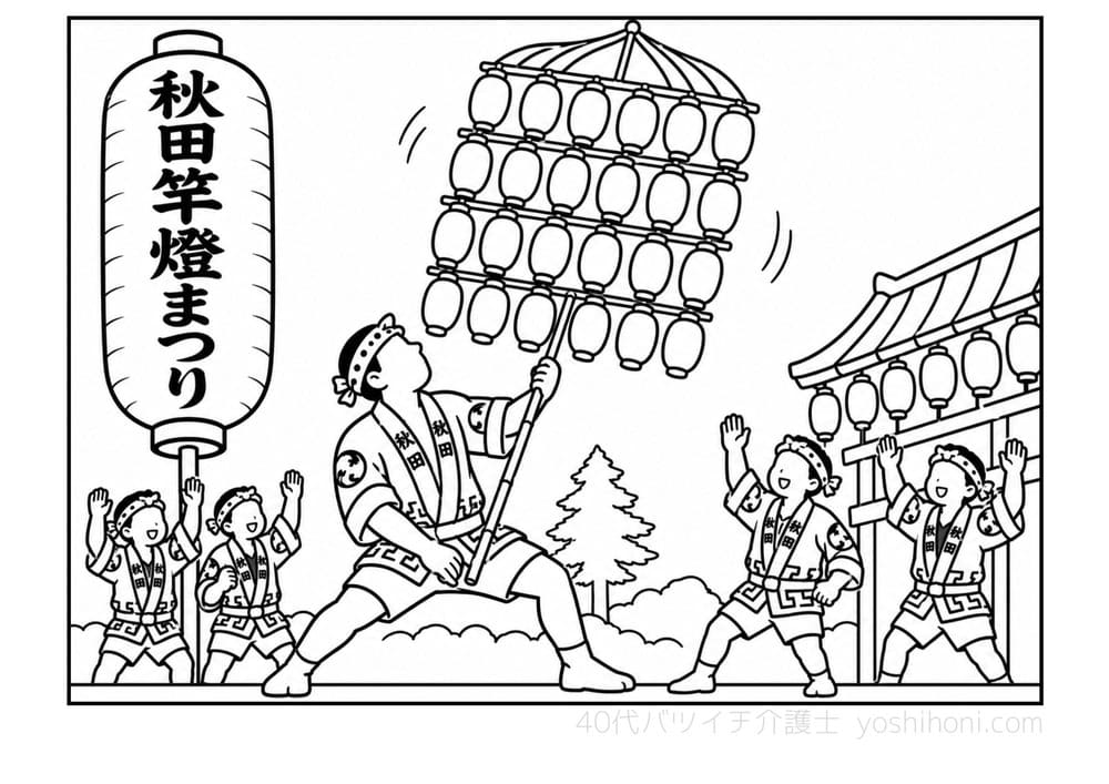 秋田竿燈まつりの高齢者向け塗り絵(太線・シンプル)- よしほに