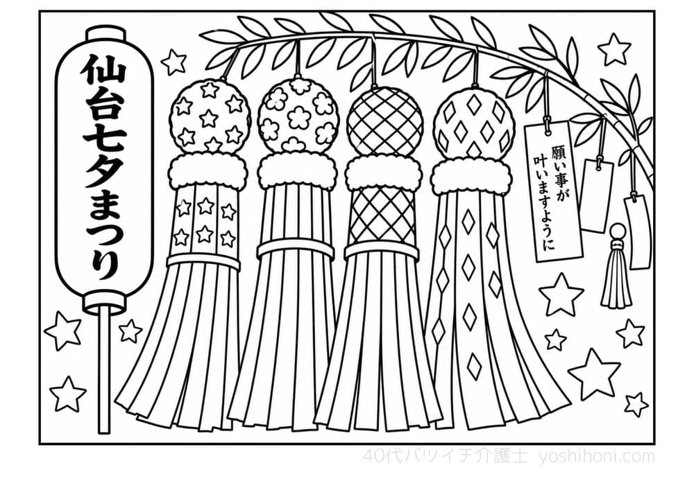 仙台七夕まつりの高齢者向け塗り絵(太線・シンプル)- よしほに