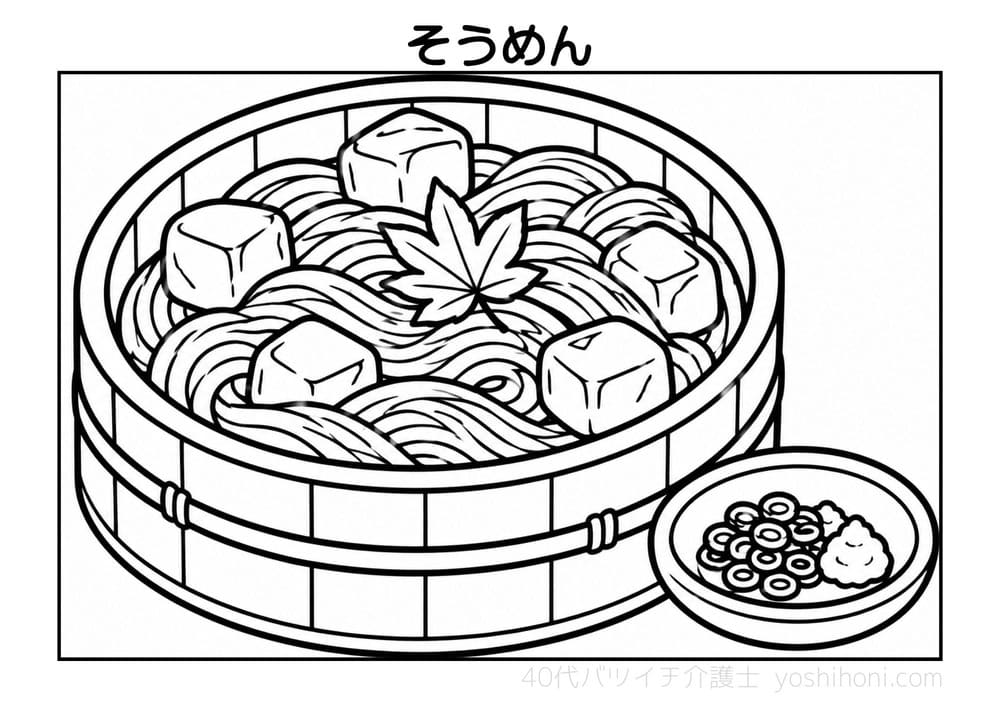 氷に浮かべたそうめんと竹の器の高齢者向け塗り絵(太線・シンプル)- よしほに