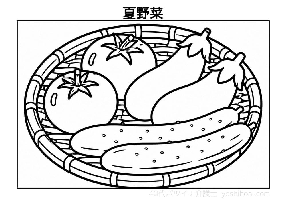 竹ざるに乗った夏野菜の高齢者向け塗り絵(太線・シンプル)- よしほに