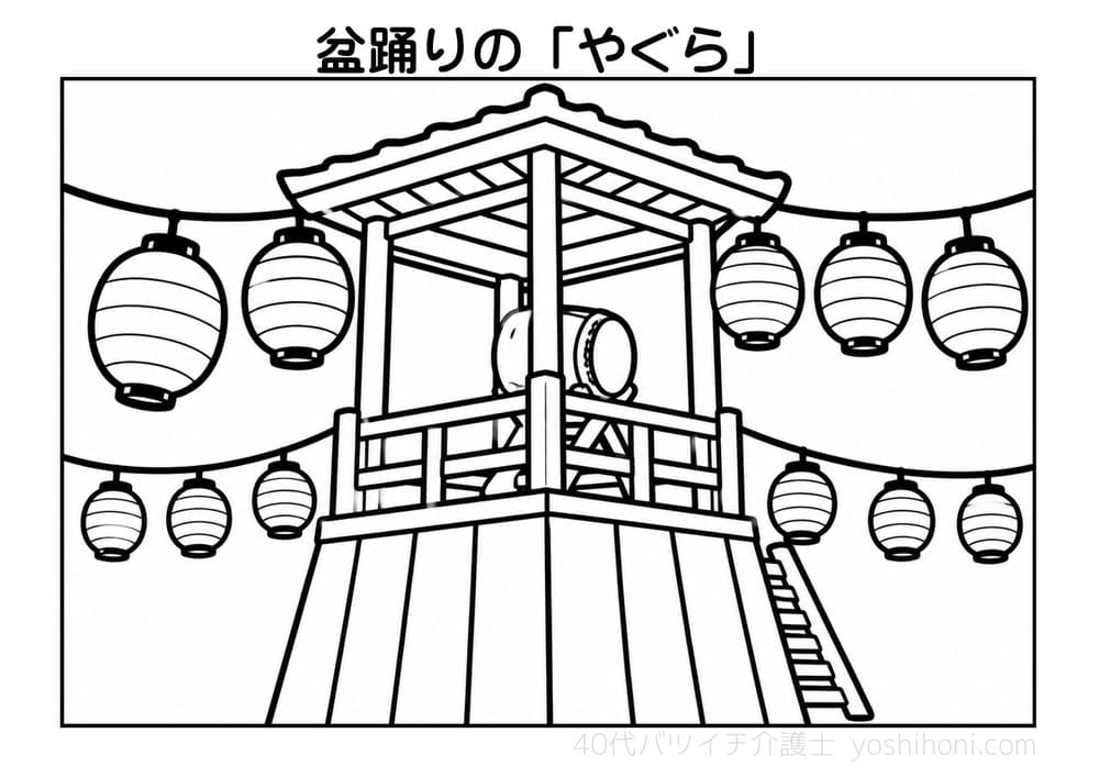 盆踊りのやぐらと丸提灯の高齢者向け塗り絵(太線・シンプル)- よしほに